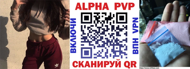 Купить где  Кяхта  Alpha-PVP VHQ 