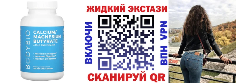 Бутират бутик  Купить  Кяхта 