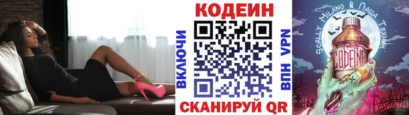 Кодеиновый сироп Lean Purple Drank  Купить где  Кяхта 