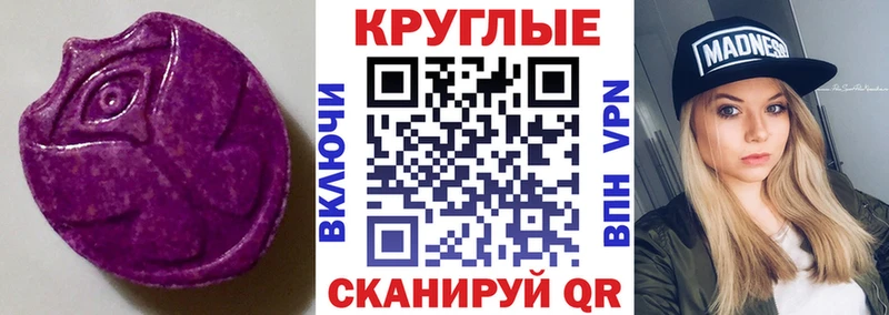 Купить где  Кяхта  ЭКСТАЗИ MDMA 