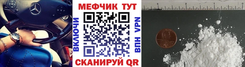 МЯУ-МЯУ кристаллы  Купить  Кяхта 